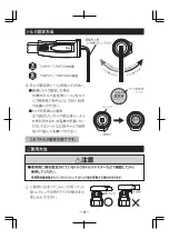 Предварительный просмотр 10 страницы Tone T2MP13 Instruction Manual