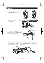 Preview for 11 page of Tone T2MP13 Instruction Manual