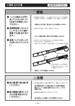 Preview for 5 page of Tone T6L420NR Unstruction Manual