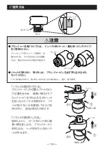 Preview for 12 page of Tone T6L420NR Unstruction Manual