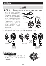 Preview for 13 page of Tone T6L420NR Unstruction Manual