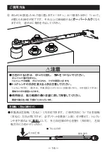 Preview for 18 page of Tone T6L420NR Unstruction Manual