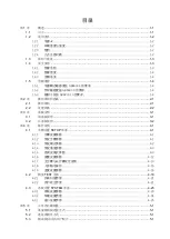 Preview for 2 page of Tonghui TH9520/A Operation Manual