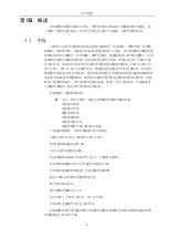 Preview for 4 page of Tonghui TH9520/A Operation Manual