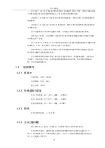 Preview for 5 page of Tonghui TH9520/A Operation Manual