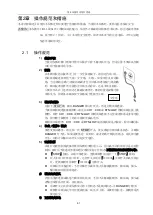 Preview for 8 page of Tonghui TH9520/A Operation Manual