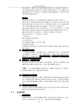 Preview for 9 page of Tonghui TH9520/A Operation Manual