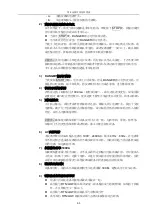 Preview for 10 page of Tonghui TH9520/A Operation Manual