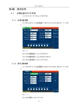 Preview for 13 page of Tonghui TH9520/A Operation Manual