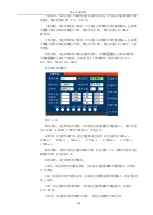 Preview for 18 page of Tonghui TH9520/A Operation Manual