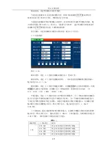 Preview for 23 page of Tonghui TH9520/A Operation Manual