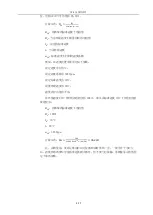 Preview for 29 page of Tonghui TH9520/A Operation Manual