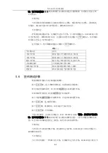 Preview for 41 page of Tonghui TH9520/A Operation Manual