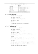 Preview for 44 page of Tonghui TH9520/A Operation Manual