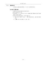 Preview for 59 page of Tonghui TH9520/A Operation Manual