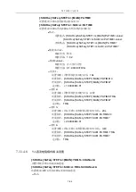 Preview for 127 page of Tonghui TH9520/A Operation Manual