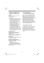 Preview for 104 page of Toolson PRO-SM 130 Operating Instructions Manual