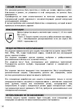 Preview for 14 page of Toparc 037670 Manufacturer’S Information Brochure