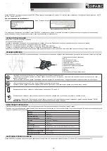 Предварительный просмотр 14 страницы Toparc ERGOTECH LCD Manual