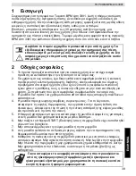 Предварительный просмотр 39 страницы Topcom BPM ARM 3301 (Spanish) Manual De Usuario