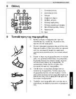 Предварительный просмотр 43 страницы Topcom BPM ARM 3301 (Spanish) Manual De Usuario