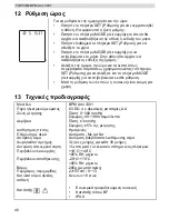 Предварительный просмотр 46 страницы Topcom BPM ARM 3301 (Spanish) Manual De Usuario