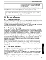 Предварительный просмотр 47 страницы Topcom BPM ARM 3301 (Spanish) Manual De Usuario