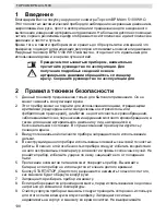 Предварительный просмотр 138 страницы Topcom BPM ARM 5100 WHO User Manual