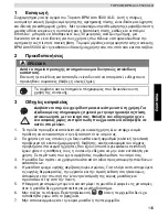 Preview for 135 page of Topcom BPM ARM 5500 XLD User Manual