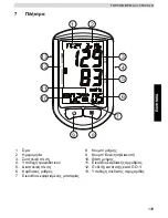 Preview for 139 page of Topcom BPM ARM 5500 XLD User Manual