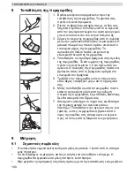 Preview for 140 page of Topcom BPM ARM 5500 XLD User Manual