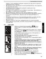 Preview for 141 page of Topcom BPM ARM 5500 XLD User Manual