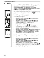 Preview for 142 page of Topcom BPM ARM 5500 XLD User Manual