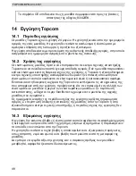 Предварительный просмотр 48 страницы Topcom BPM ARM 6331 (Spanish) Manual De Usuario