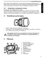 Предварительный просмотр 5 страницы Topcom BPM WRIST 2000 (Greek) User Manual