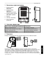 Предварительный просмотр 73 страницы Topcom BUTLER S100 User Manual