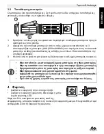 Предварительный просмотр 59 страницы Topcom D'LITE MAGIC User Manual