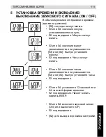 Предварительный просмотр 111 страницы Topcom HB 2F00 User Manual