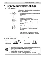 Предварительный просмотр 112 страницы Topcom HB 2F00 User Manual