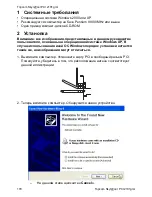 Preview for 178 page of Topcom SKYR@CER PCI 2101GMR User Manual