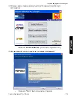 Preview for 179 page of Topcom SKYR@CER PCI 2101GMR User Manual