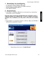 Предварительный просмотр 115 страницы Topcom Skyr@cer USB 4101GMR User Manual