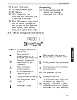 Preview for 141 page of Topcom SOLOGIC B901 COMBO Short User Manual