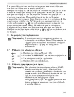 Preview for 143 page of Topcom SOLOGIC B901 COMBO Short User Manual