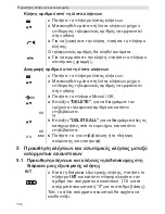 Preview for 154 page of Topcom SOLOGIC B901 COMBO Short User Manual