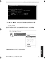 Preview for 97 page of Topcom WBR 7011 B Quick Installation Manual