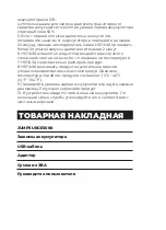 Предварительный просмотр 78 страницы Topdon JS3000 User Manual