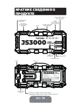 Предварительный просмотр 79 страницы Topdon JS3000 User Manual