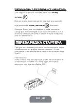 Предварительный просмотр 81 страницы Topdon JS3000 User Manual