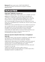 Предварительный просмотр 86 страницы Topdon JS3000 User Manual